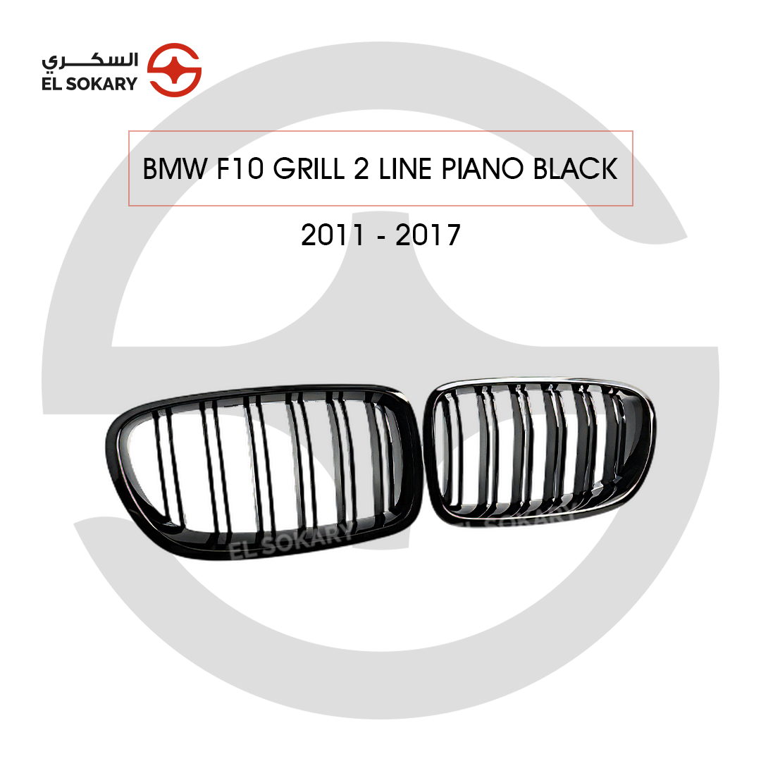 BMW 5-Series F10 Gloss Piano Black double slat front kidney grille for BMW 5-Series F10.