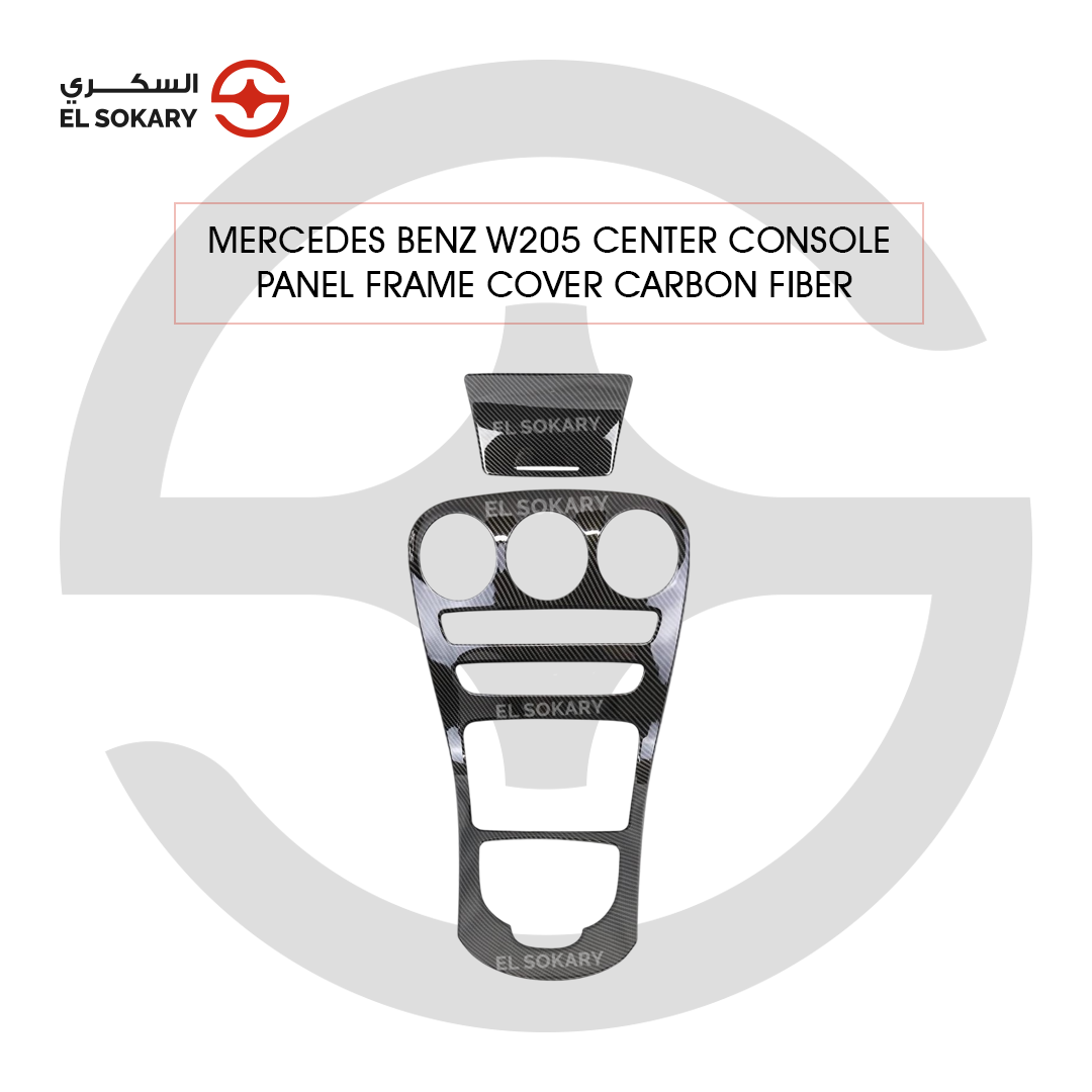 Mercedes-Benz W205 center console panel frame cover in carbon fiber.