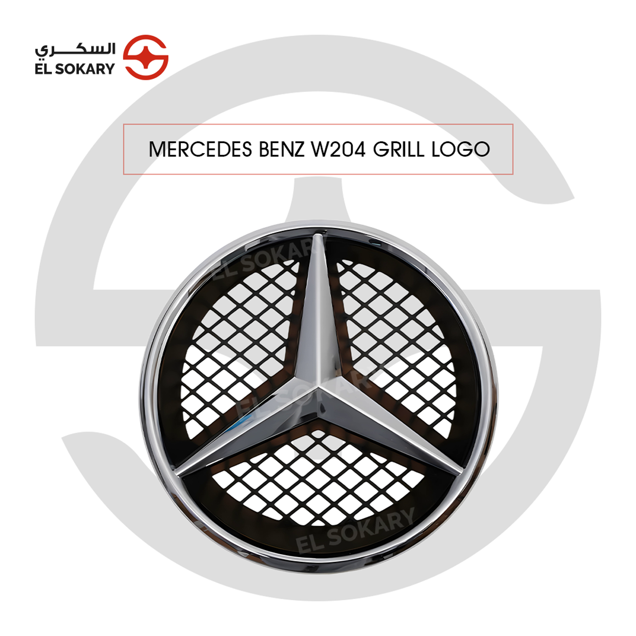 A high-gloss chrome Mercedes-Benz three-pointed star grill emblem with a black mesh background, designed for the W204 C-Class front grill.
