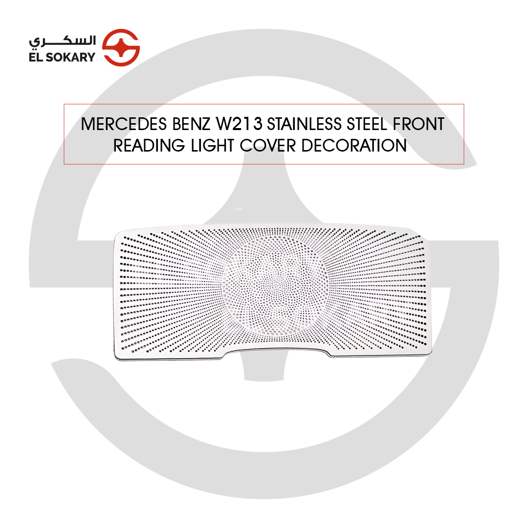 A rectangular silver stainless steel front reading light cover for a Mercedes-Benz W213, featuring a detailed radial perforation pattern.