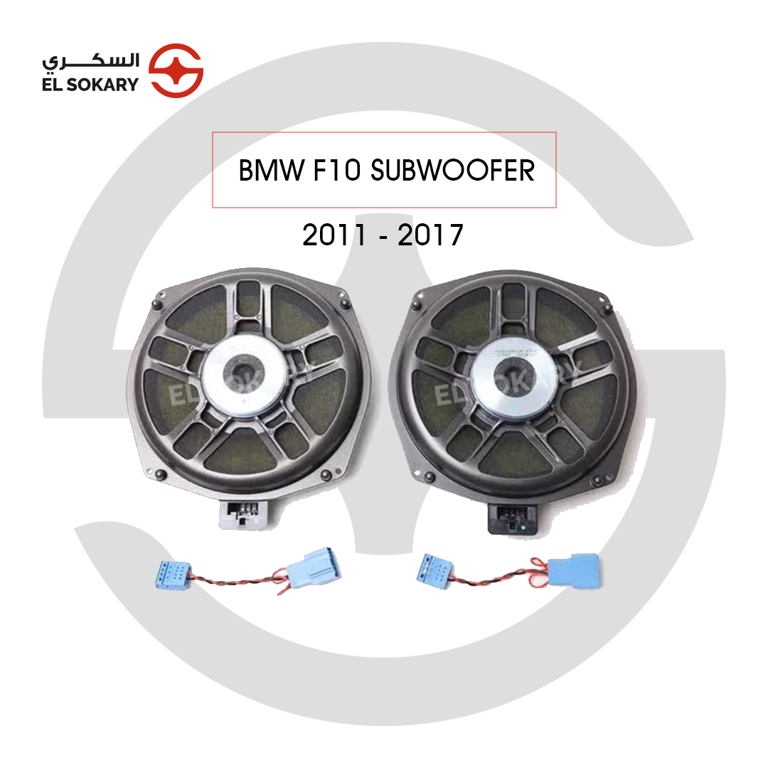 BMW 5-Series F10 Premium 8-inch underseat subwoofer upgrade for BMW 5-Series F10 audio system.