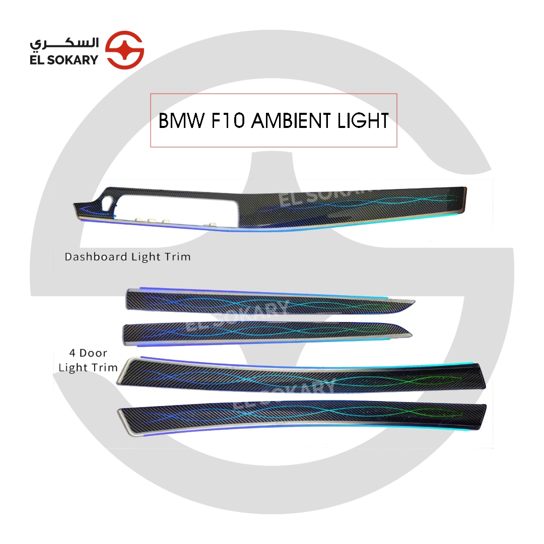 BMW 5-Series F10 Full carbon fiber ambient lighting trim kit for BMW 5-Series F10 dashboard and doors.