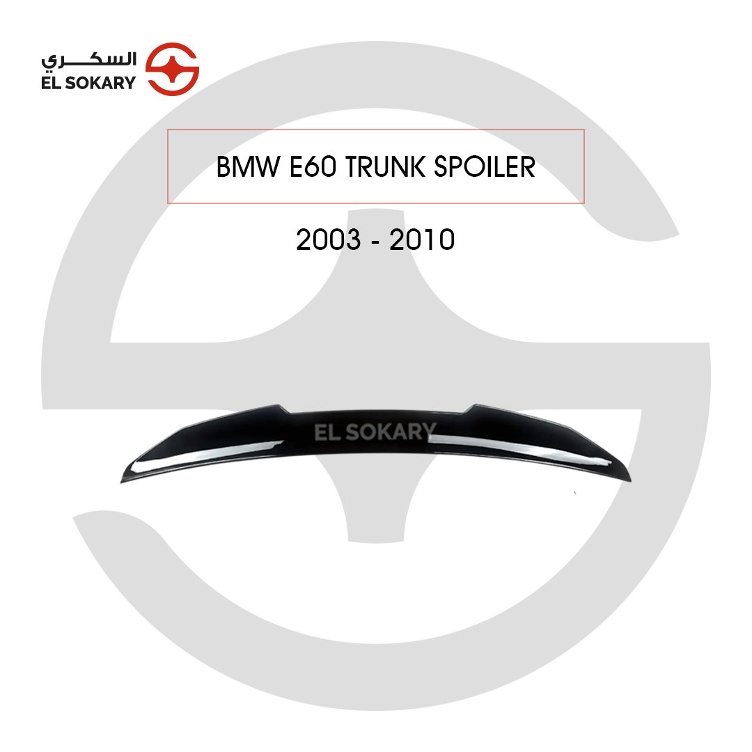 BMW 5 Series E60 (2003-2010) Premium PSM style high-kick gloss black rear trunk spoiler wing for 2003-2010 BMW 5 Series E60 from El Sokary Store