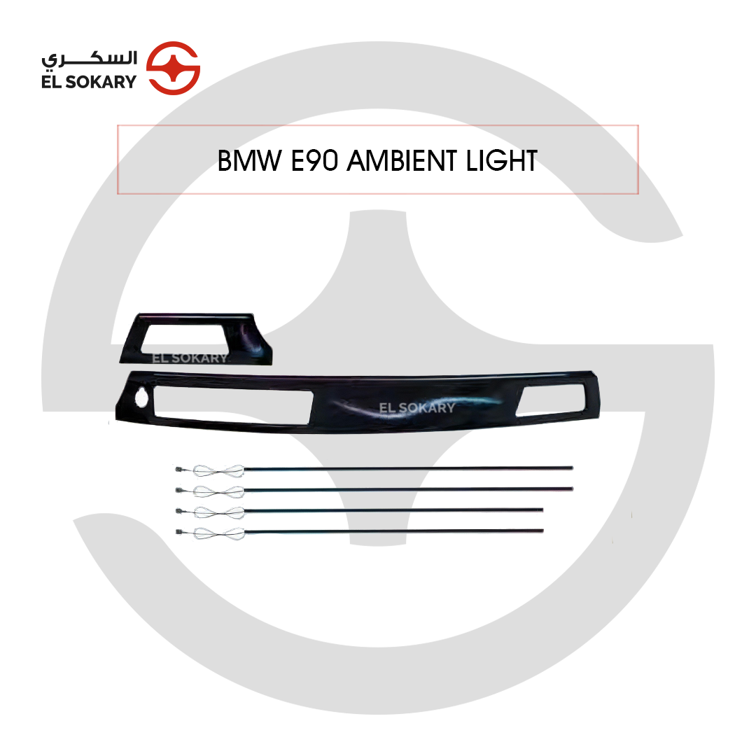 BMW 3 Series E90 (2005-2011) Premium interior ambient lighting kit with dashboard replacement trim pieces and four LED light strips for BMW 3 Series E90 from El Sokary Store