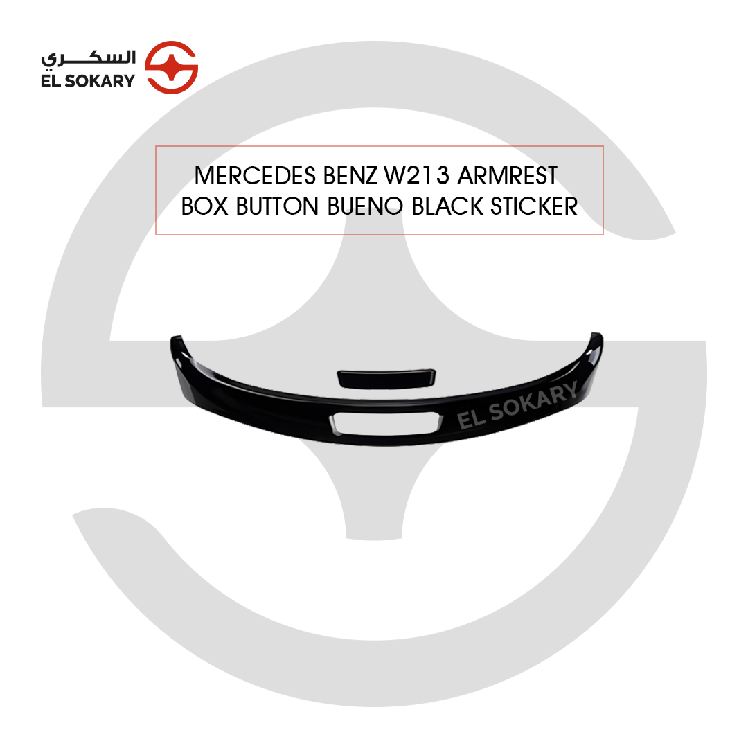 Glossy piano black decorative trim sticker for the center console armrest release button of a Mercedes-Benz W213 E-Class.