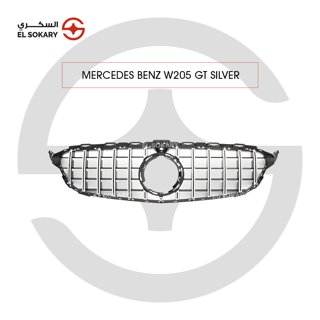 Front view of a Mercedes-Benz W205 C-Class GT Panamericana style grill featuring vertical silver-accented slats and a central emblem mounting point.