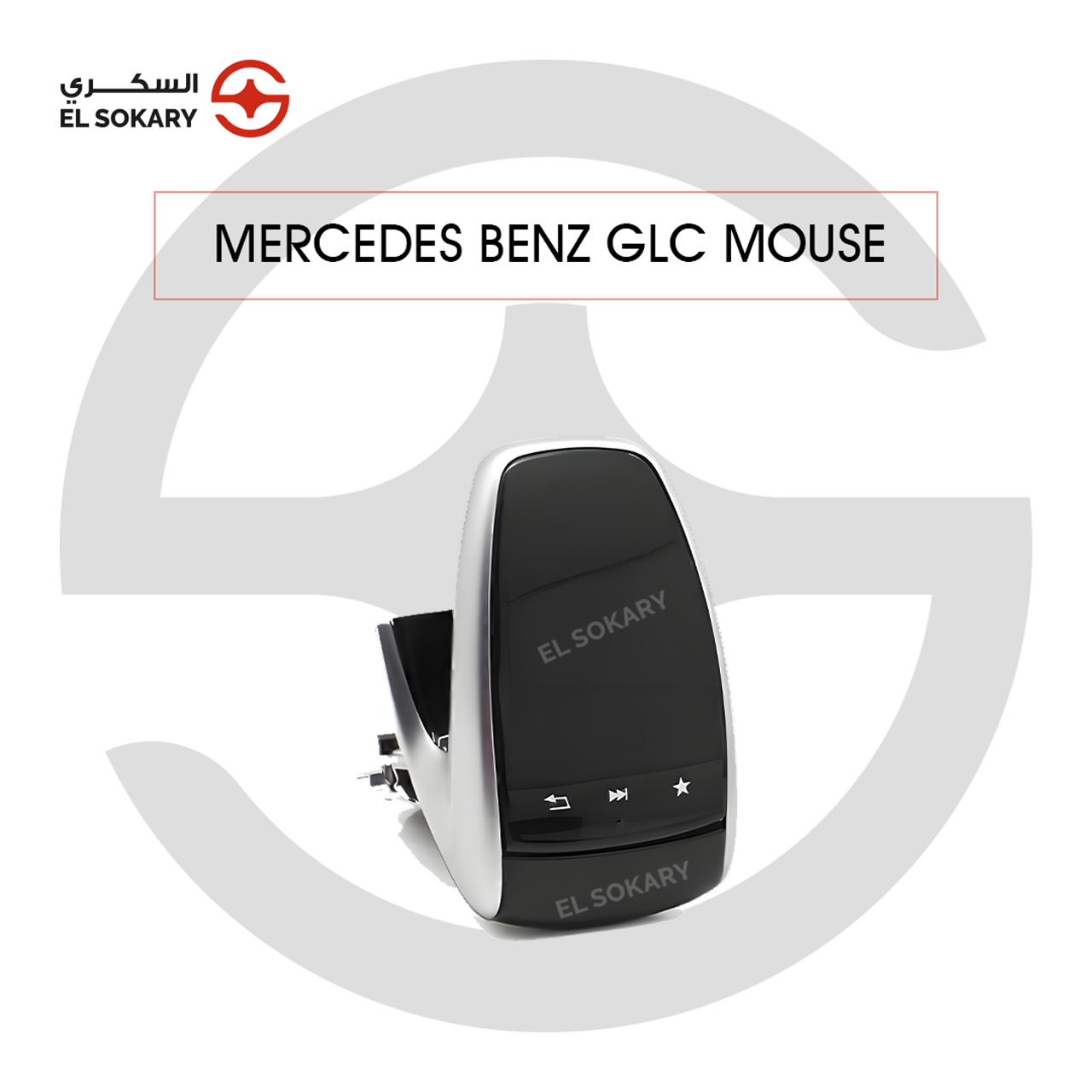 Mercedes-Benz GLC professional view of a multimedia touchpad controller featuring a black glossy touch surface with skip and back icons, housed in a silver metallic frame.