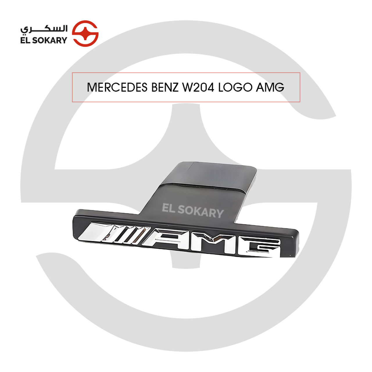 A premium AMG-branded steering wheel emblem for a Mercedes-Benz W204, featuring chrome "///AMG" lettering on a sleek black T-shaped base.