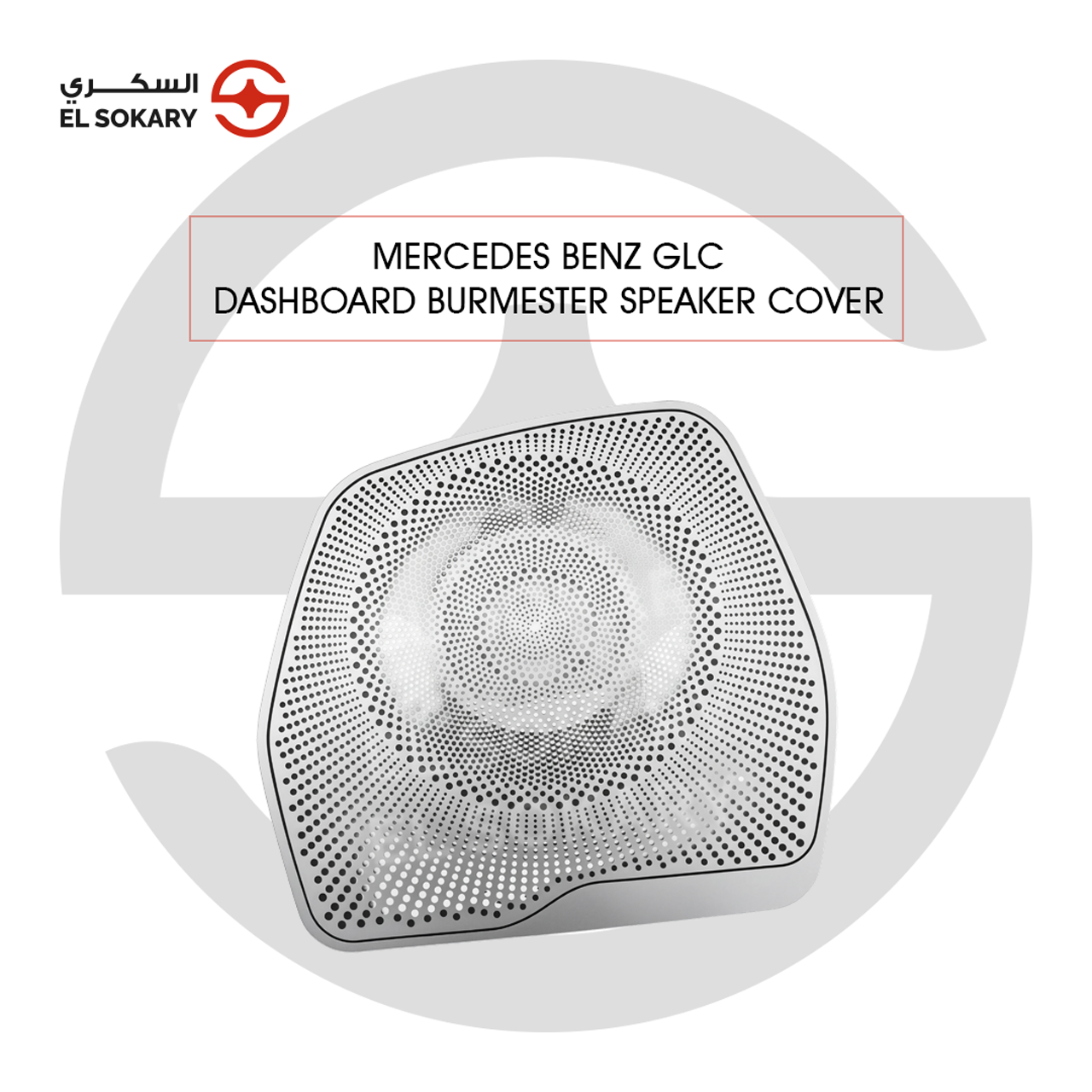 Mercedes-Benz GLC dashboard Burmester speaker cover featuring a sophisticated metallic silver finish and a precision-engineered perforated hole pattern.