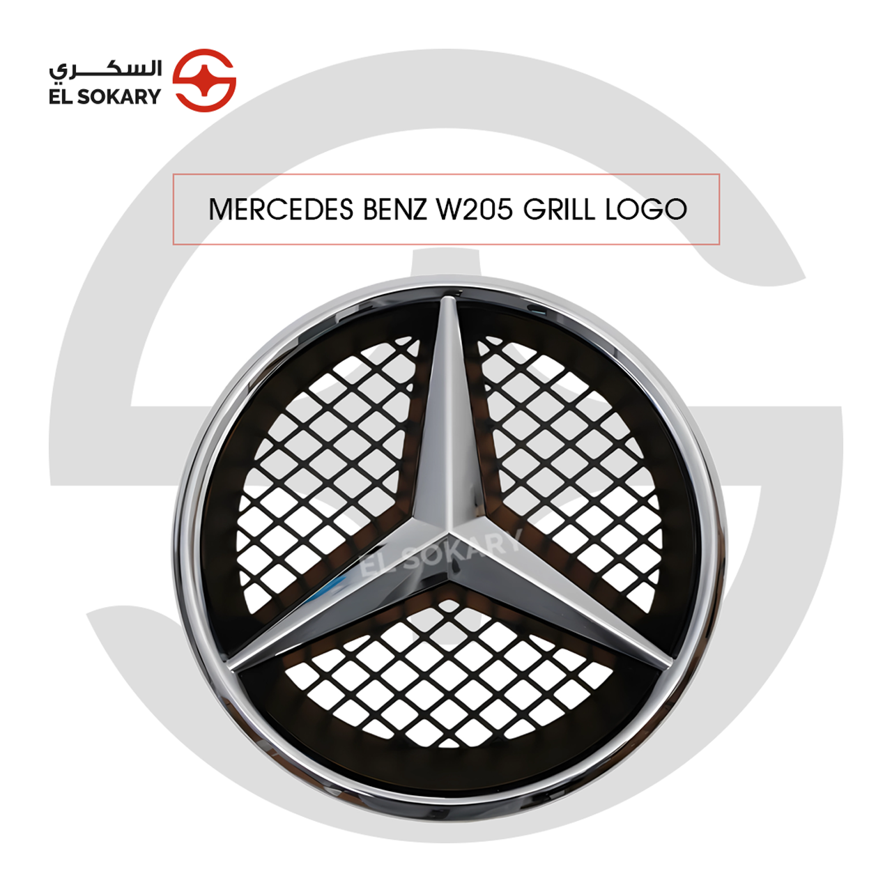 Front view of a Mercedes-Benz W205 C-Class grill emblem featuring a smooth mirror-like black surface with a central white three-pointed star logo.