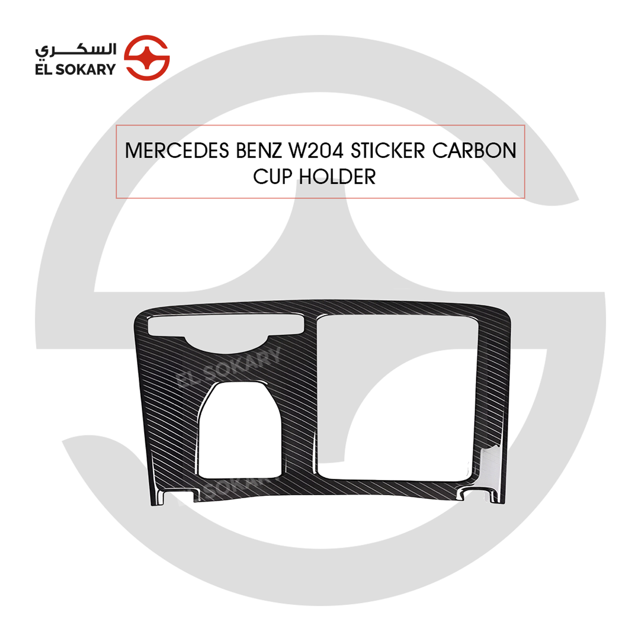 A precision-cut carbon fiber pattern overlay sticker for the Mercedes-Benz W204 center console cup holder area, featuring a high-gloss technical weave.