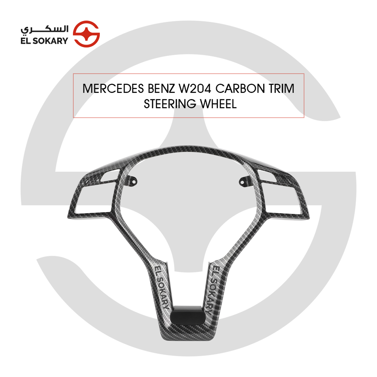 Mercedes-Benz W204 steering wheel trim frame featuring a high-gloss carbon fiber weave pattern and a matte black performance accent tab.