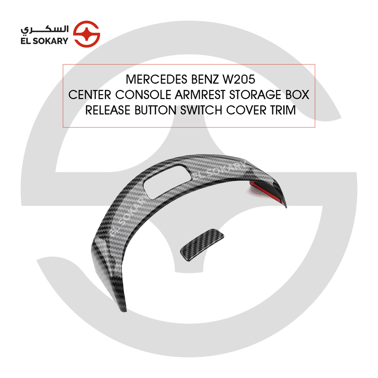 Mercedes-Benz W205 fiber patterned trim cover for center console armrest storage box release button switch.