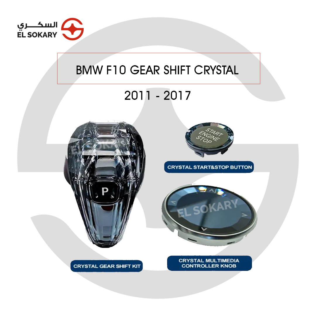 BMW 5-Series F10 Premium 3-piece crystal series interior upgrade kit compatible with BMW CIC systems from El Sokary Store