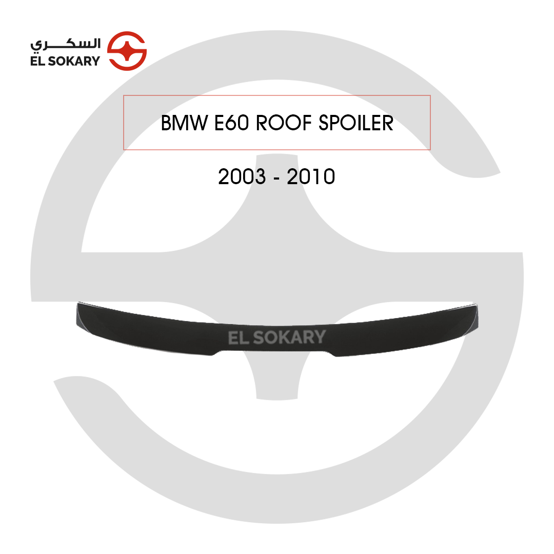 BMW 5 Series E60 (2003-2010) Premium matte black aerodynamic rear roof window spoiler wing for 2003-2010 BMW 5 Series E60 from El Sokary Store