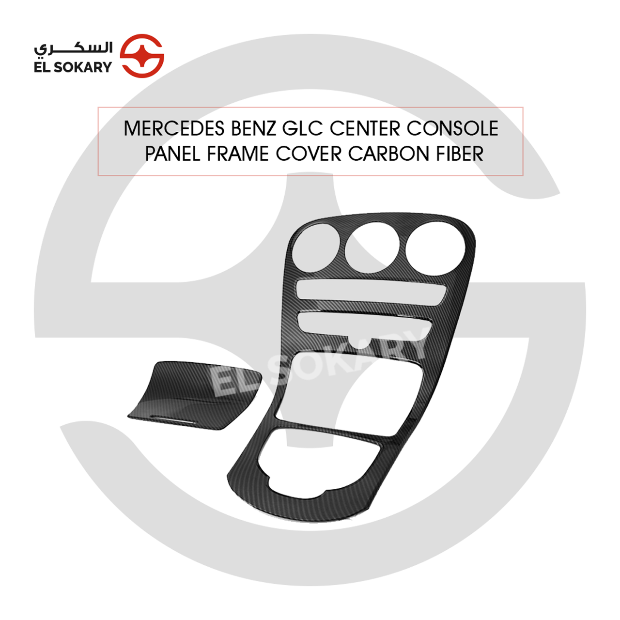 Mercedes-Benz GLC two-piece carbon fiber textured center console panel frame and storage lid cover for a , displayed on a white background with a watermark.