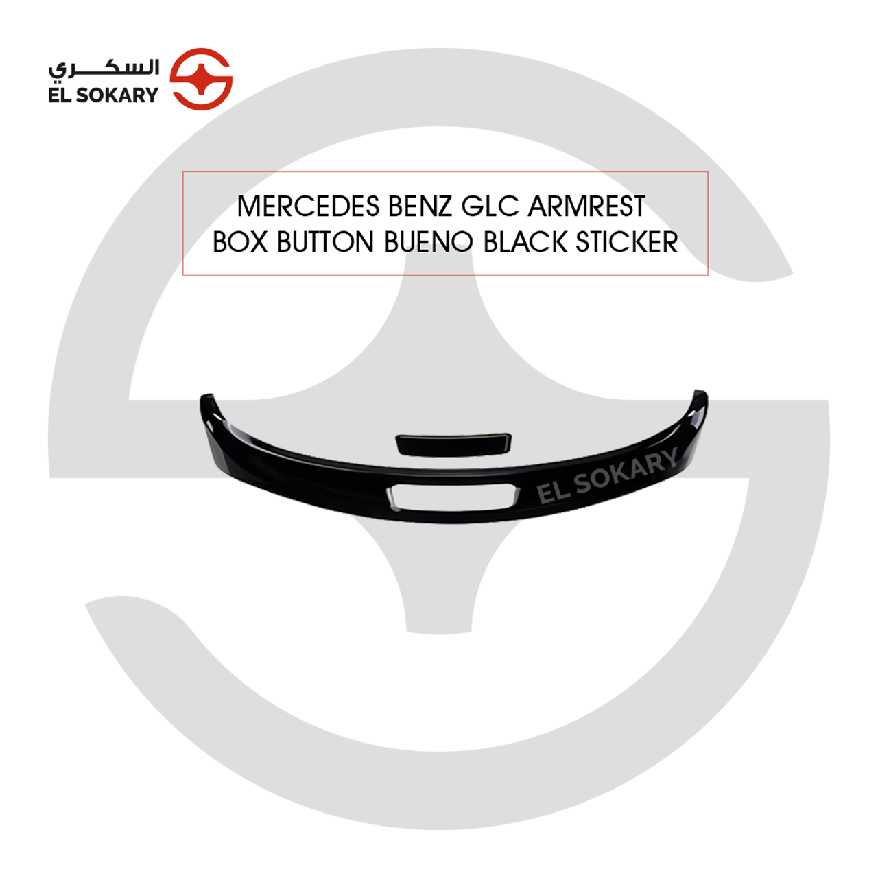 Mercedes-Benz GLC armrest box button Bueno Black sticker trim featuring a sleek, high-gloss black finish and a curved aerodynamic design.