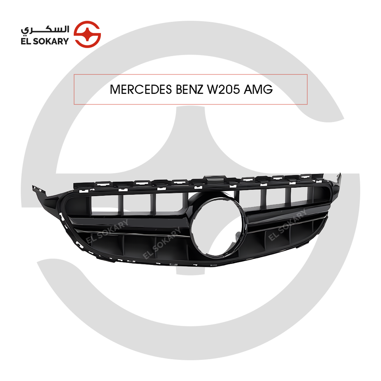 Front view of a Mercedes-Benz W205 C-Class AMG style grill featuring a full gloss black finish with heavy vertical slats and a central emblem mounting point.