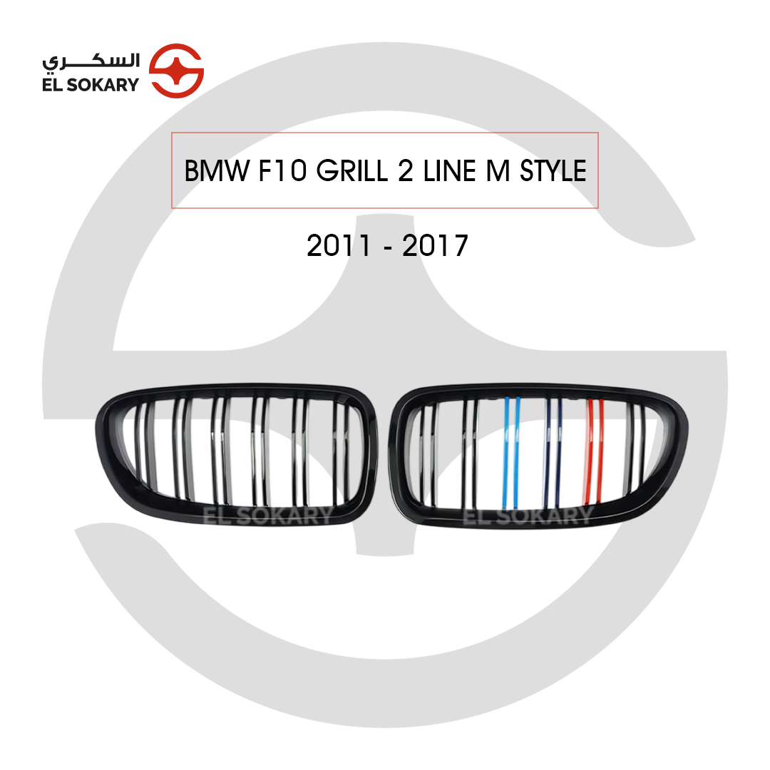 BMW 5-Series F10 M-Performance double slat front kidney grille with 3-color stripes.