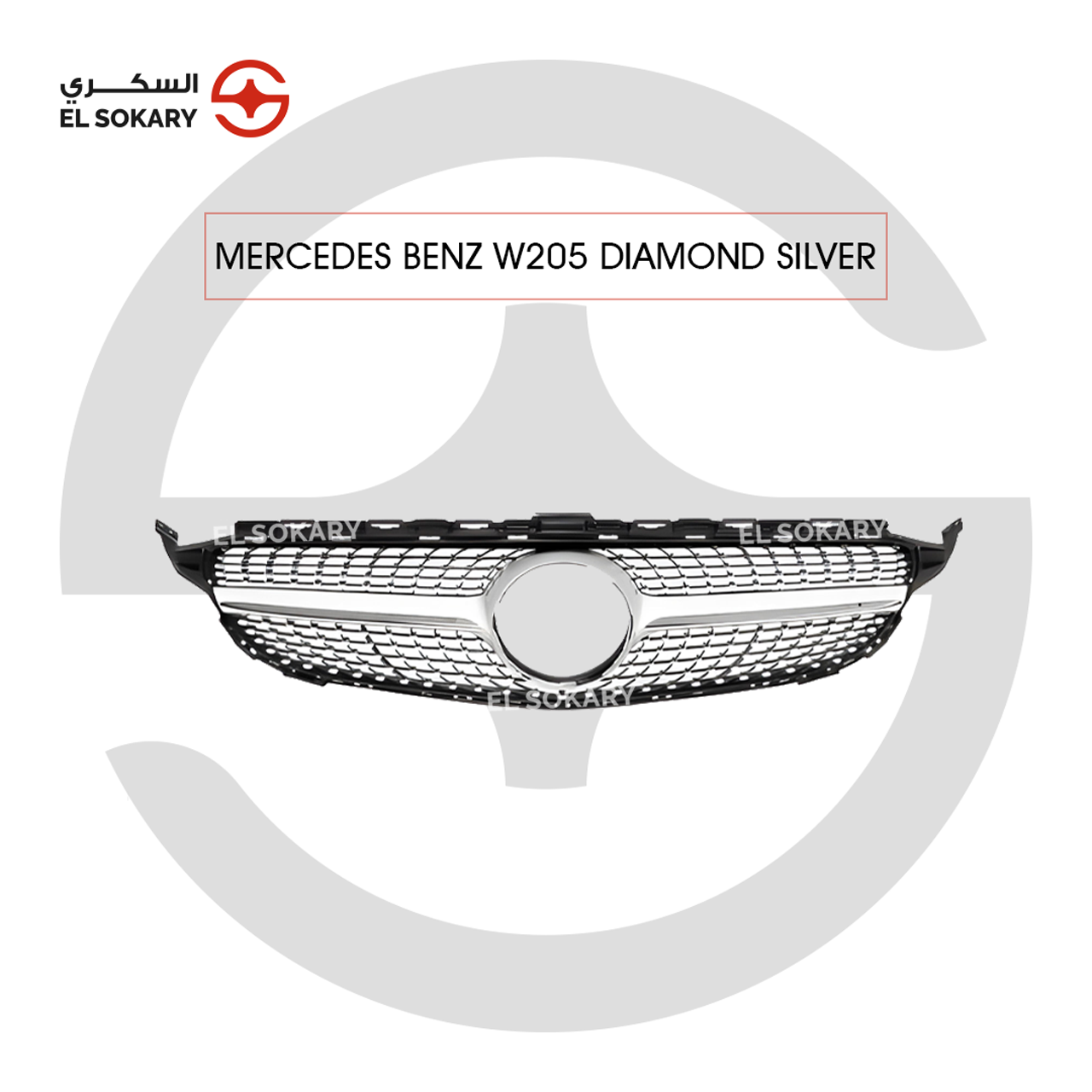 Front view of a Mercedes-Benz W205 C-Class Diamond Silver grill featuring a black mesh background, silver diamond pins, and a central chrome horizontal bar.