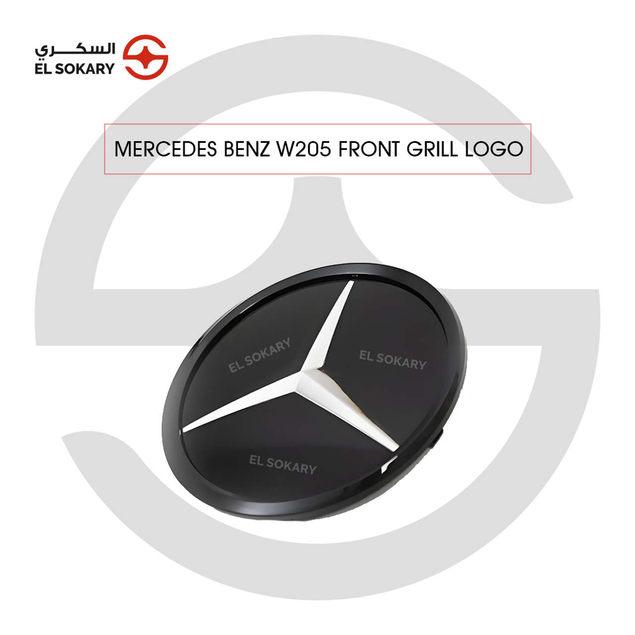 Front view of a Mercedes-Benz W205 C-Class grill emblem featuring a smooth glass-like black surface with a central white three-pointed star logo.