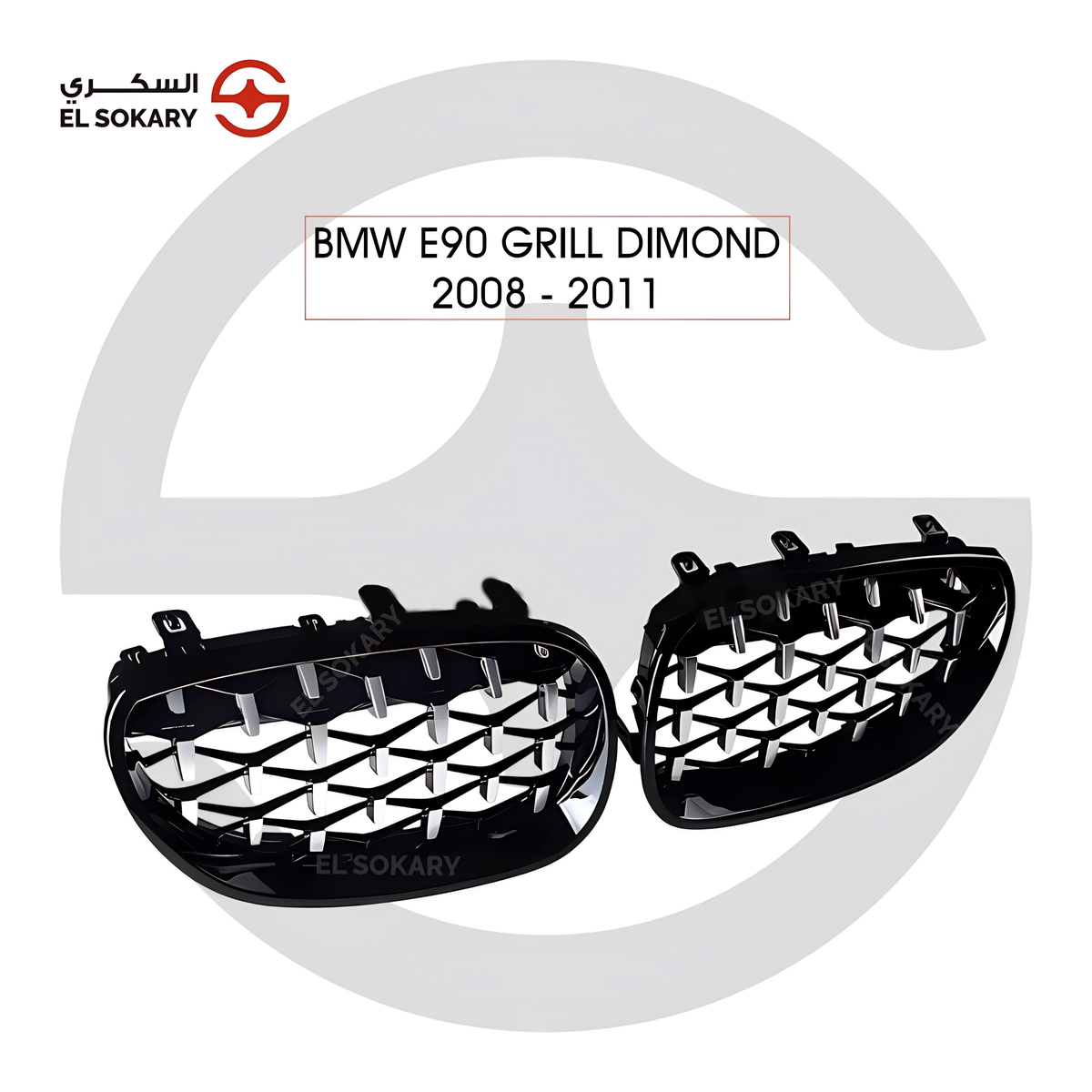 BMW 3 Series E90 (2008-2011) Luxury diamond style front kidney grille for BMW E90 Facelift with silver accents.