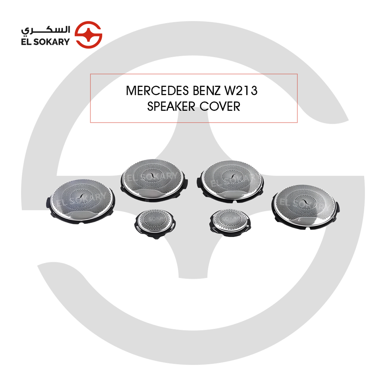 A 6-piece set of silver metallic Mercedes-Benz W213 speaker covers in various sizes, featuring a swirl perforation pattern.