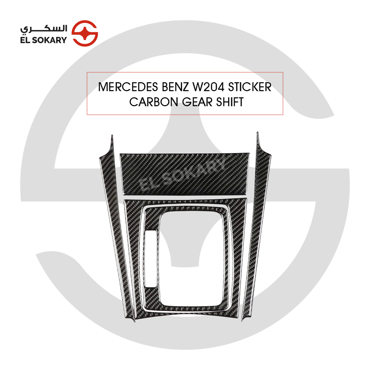 A 4-piece carbon fiber pattern overlay sticker set for the Mercedes-Benz W204 center console and gear shift area, featuring a high-gloss technical weave.