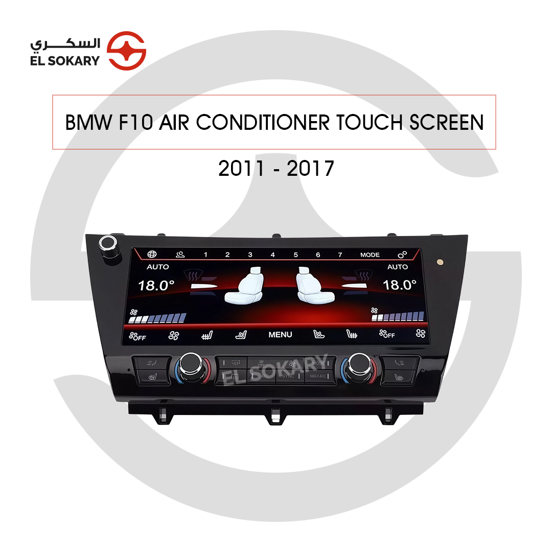 BMW 5-Series F10 Modern digital touch screen air conditioner control panel for BMW 5-Series F10 2011-2017.