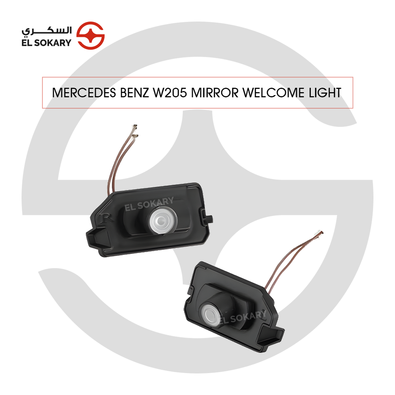 Mercedes-Benz W205 side mirror welcome puddle lights featuring high-definition projector lenses and pre-attached wiring connectors